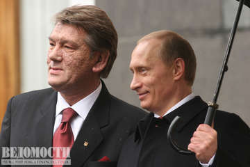 Ющенко и Путин