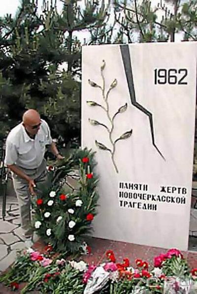 Памятник жертвам трагедии в Новочеркасске